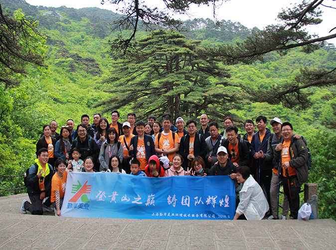 “登黃山之巔、鑄團(tuán)隊(duì)輝煌”——記勤澤美業(yè)2019春季團(tuán)建！