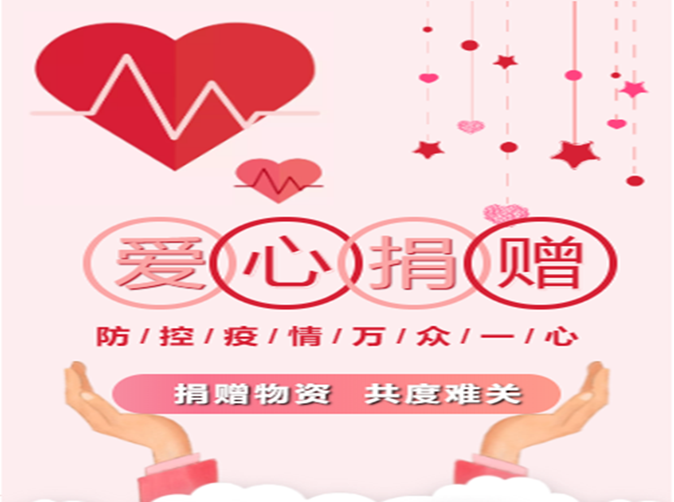 勤澤美業(yè)愛心捐贈，助力湖北共度難關！