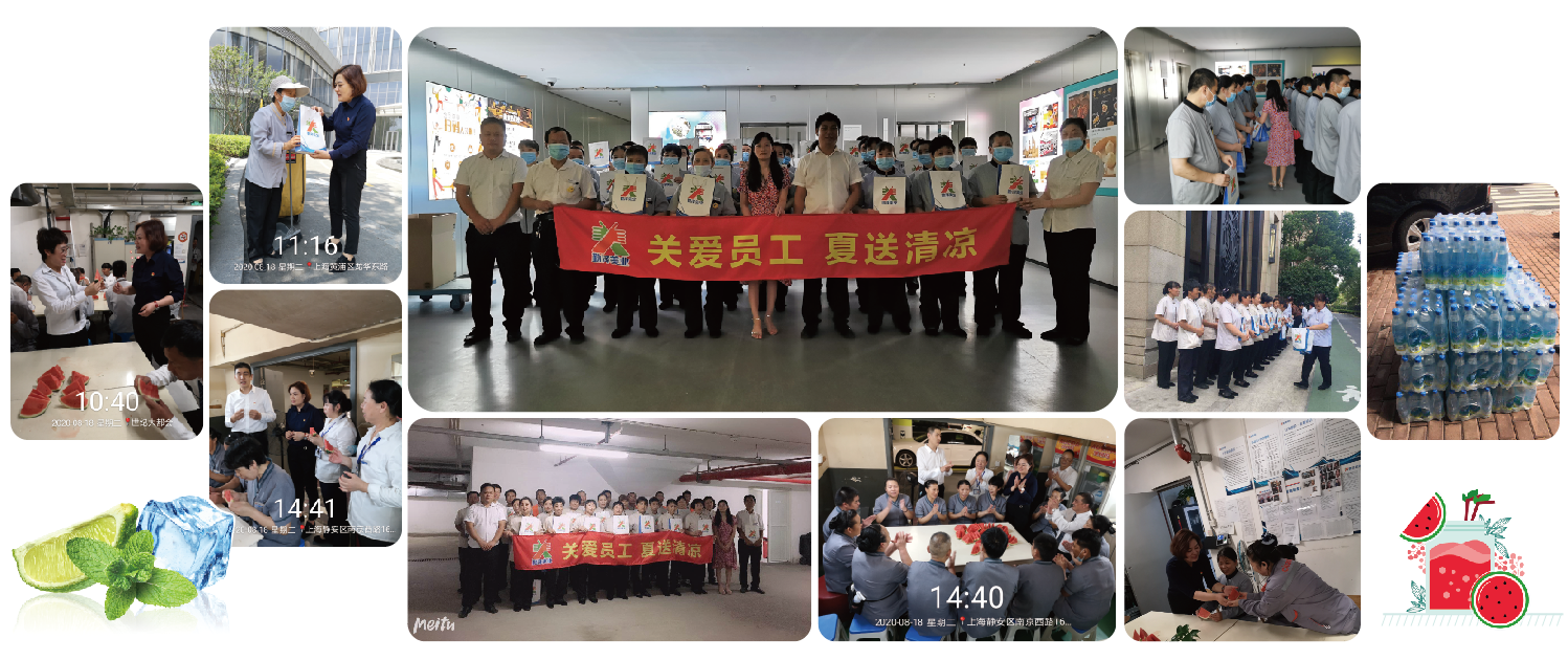 3、員工關愛.png