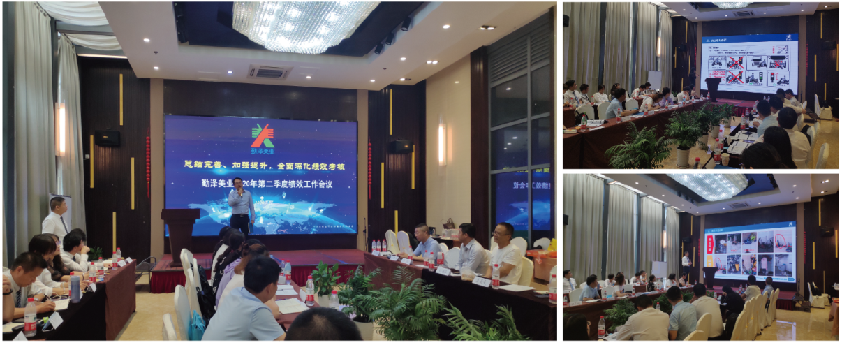 1、績(jī)效會(huì)議.png